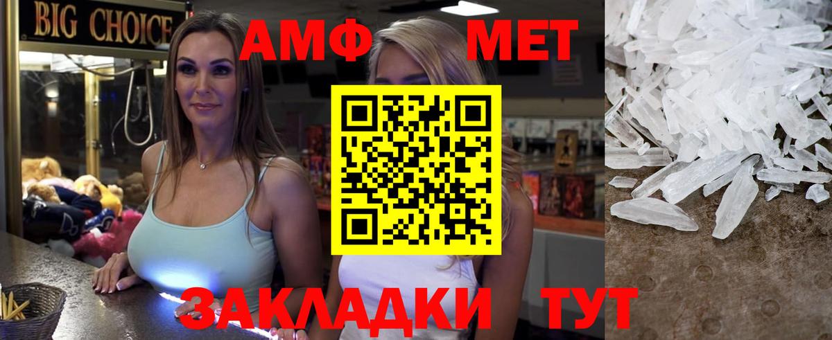 Amphetamine VHQ Омск