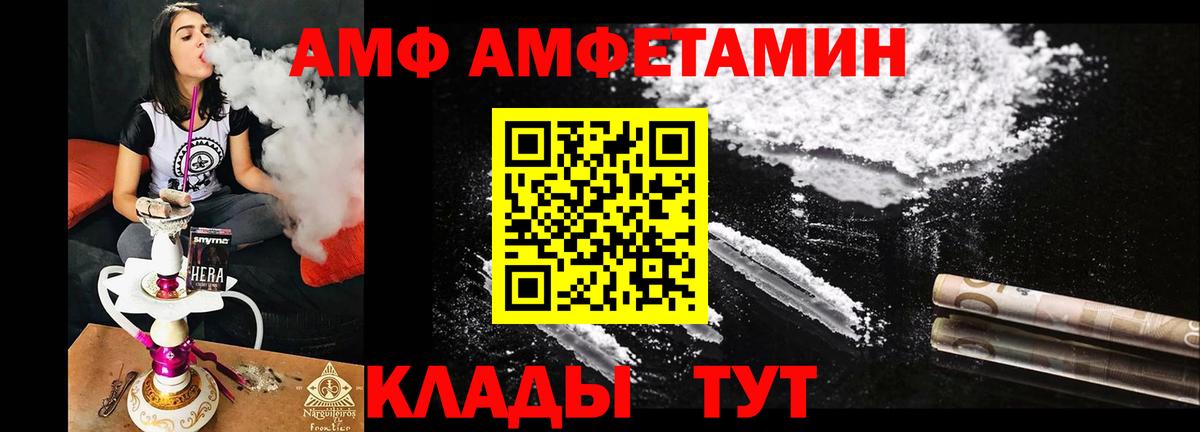 это формула  Вход с VPN  Омск  Амфетамин Premium  АМФЕТАМИН 