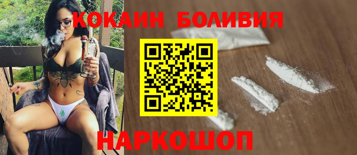 Cocaine Перу Омск