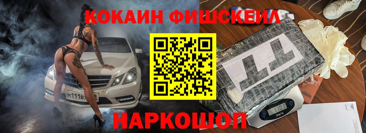 Кокаин Эквадор  КОКАИН  Омск  Вход с VPN 