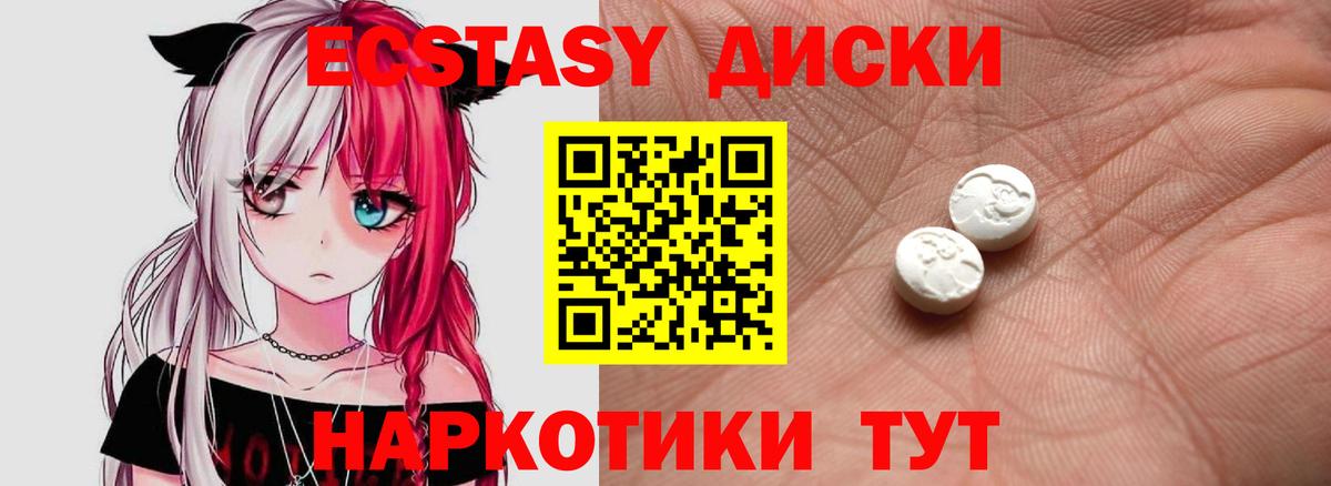 ЭКСТАЗИ  даркнет сайт  Омск  Экстази mix  Вход с VPN 