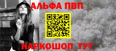 ALPHA PVP Сланцы