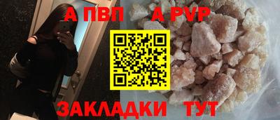ALPHA PVP Сланцы