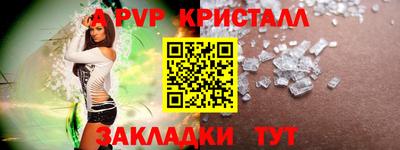 ALPHA PVP Сланцы