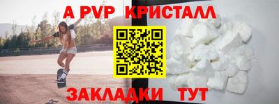 ALPHA PVP Сланцы
