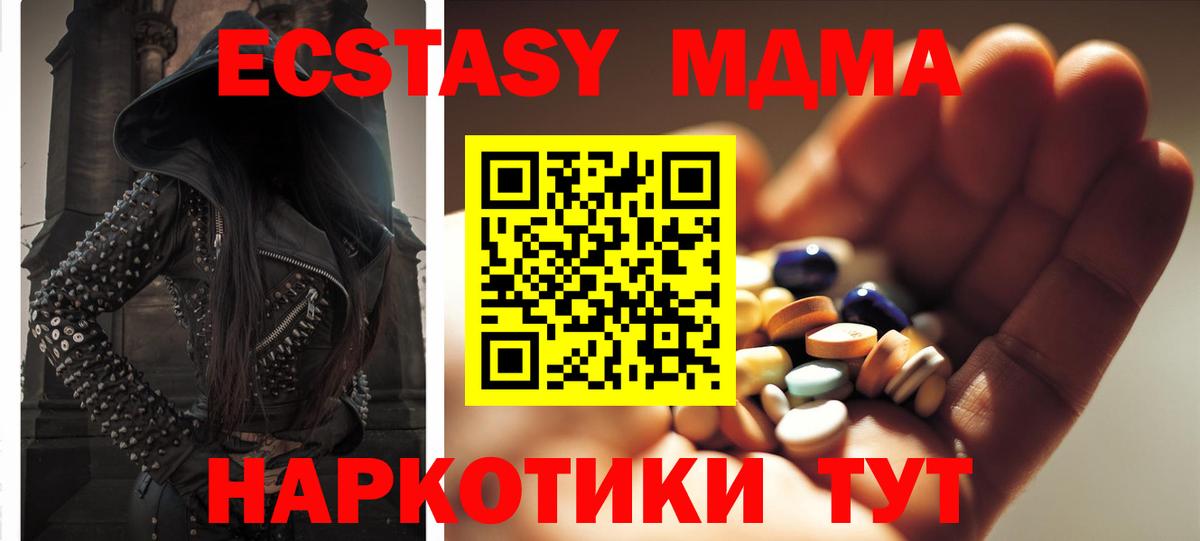 MDMA VHQ  MDMA  Вход с VPN  Омск  МДМА crystal 