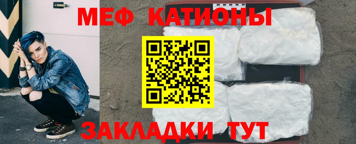 Мефедрон Омск