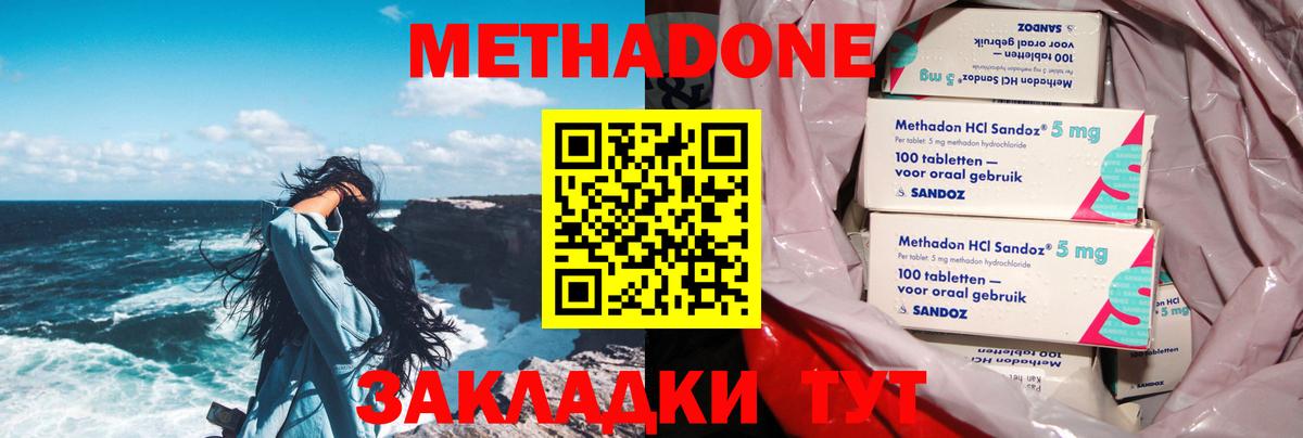 Омск  Метадон кристалл  Вход с VPN 