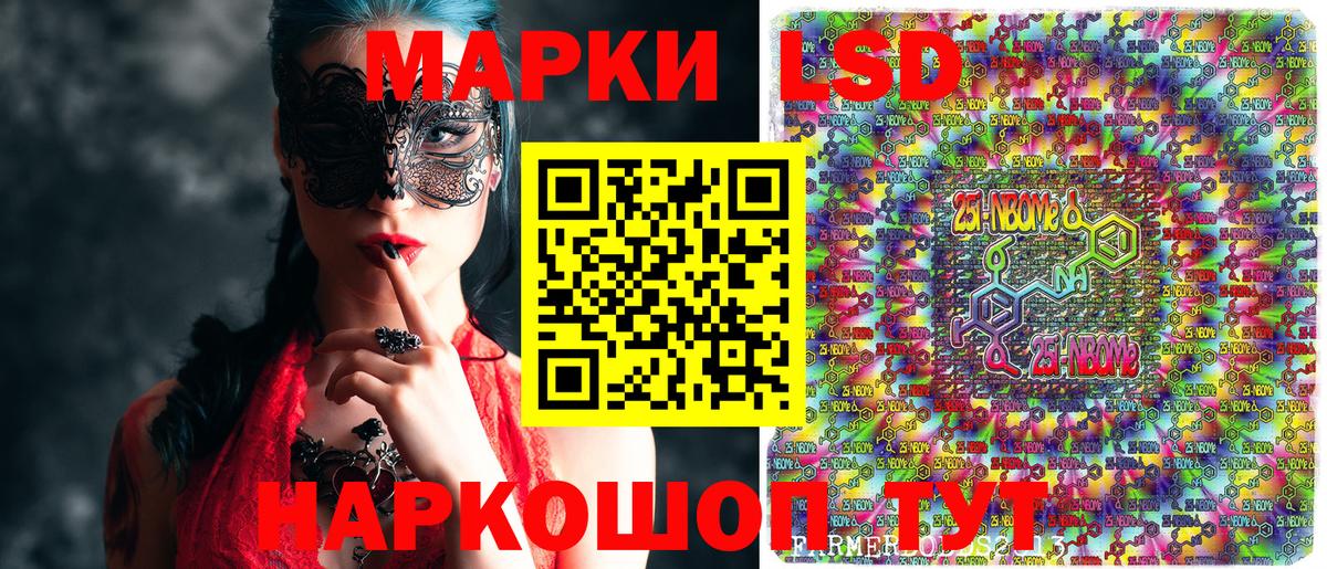 Марки NBOMe 1,5мг Омск