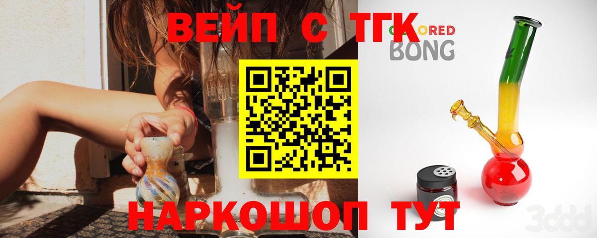 Омск  ТГК жижа  OMG маркетплейс  Вход с VPN  Дистиллят ТГК вейп с тгк 
