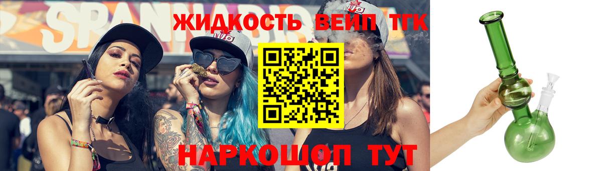 Дистиллят ТГК Wax Омск