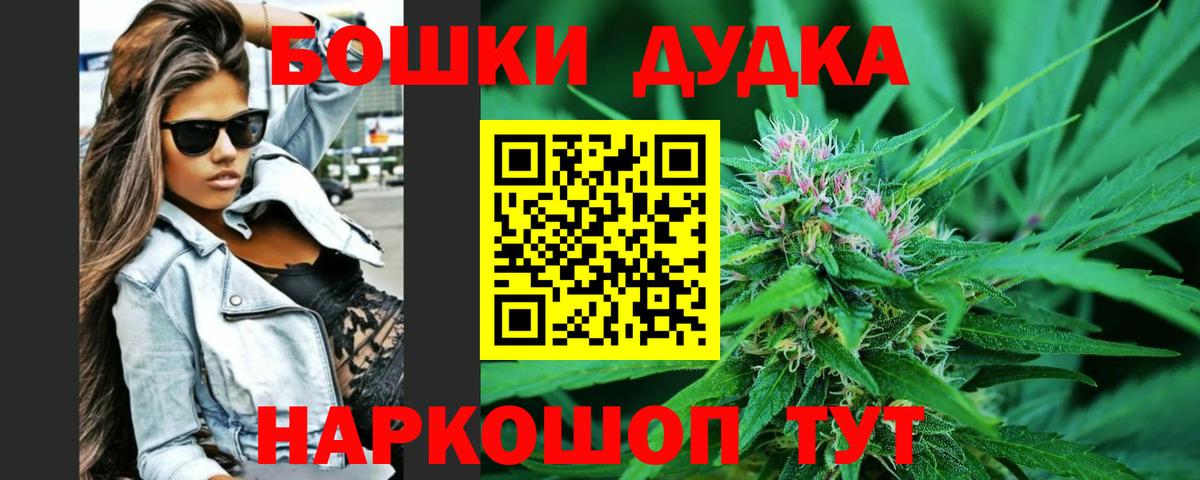 Шишки марихуана Amnesia Омск